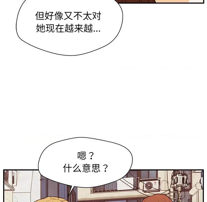 这该死的魔咒 这该死的魔咒-第 26 话 第17页