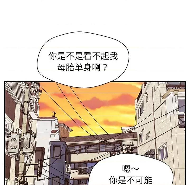 这该死的魔咒 这该死的魔咒-第 26 话 第19页