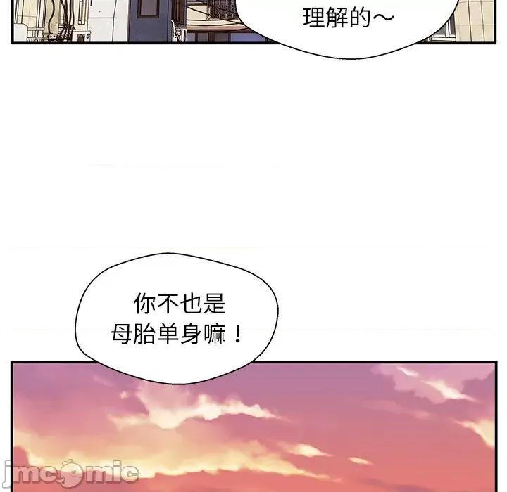 这该死的魔咒 这该死的魔咒-第 26 话 第20页