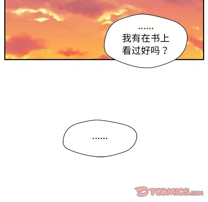 这该死的魔咒 这该死的魔咒-第 26 话 第21页