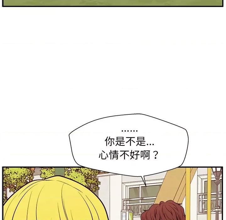 这该死的魔咒 这该死的魔咒-第 26 话 第29页