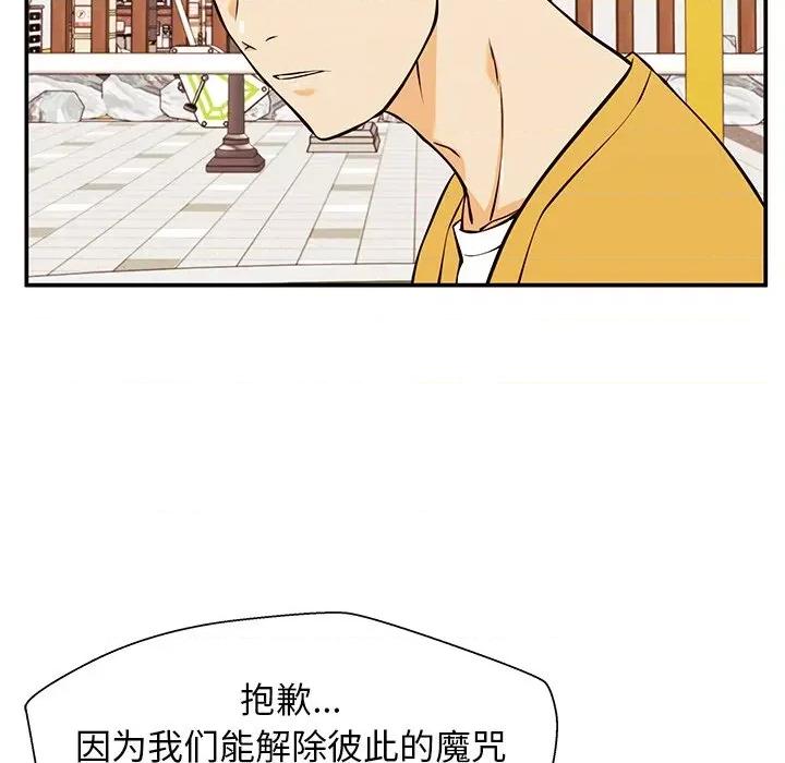 这该死的魔咒 这该死的魔咒-第 26 话 第37页