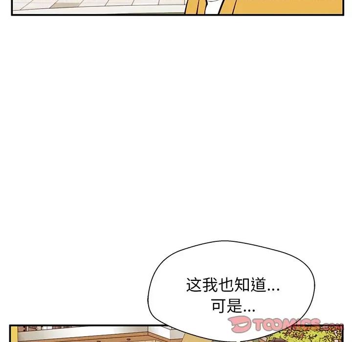 这该死的魔咒 这该死的魔咒-第 26 话 第39页