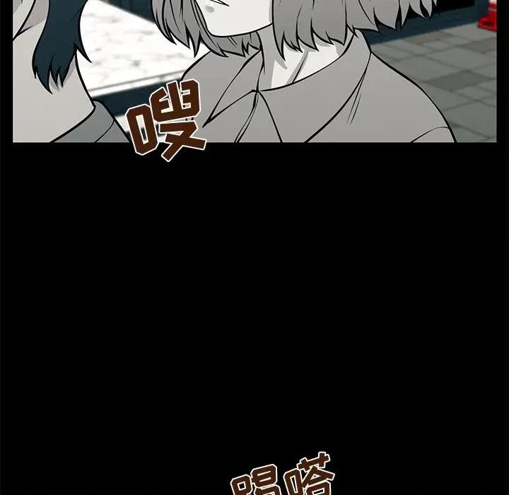 这该死的魔咒 这该死的魔咒-第 26 话 第43页