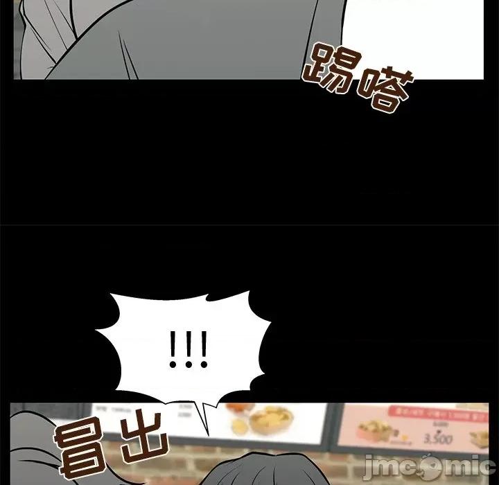 这该死的魔咒 这该死的魔咒-第 26 话 第45页