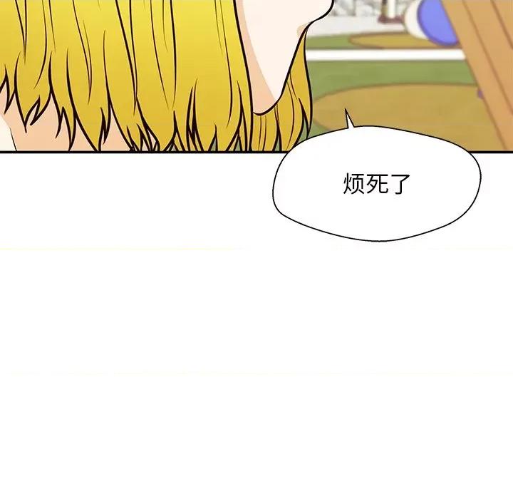 这该死的魔咒 这该死的魔咒-第 26 话 第59页