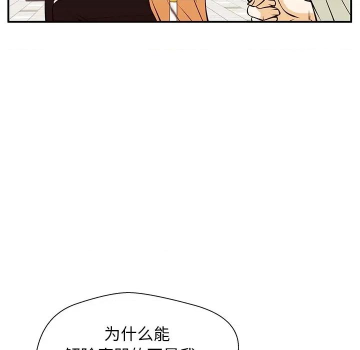 这该死的魔咒 这该死的魔咒-第 26 话 第61页
