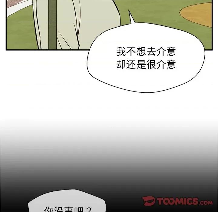 这该死的魔咒 这该死的魔咒-第 26 话 第66页