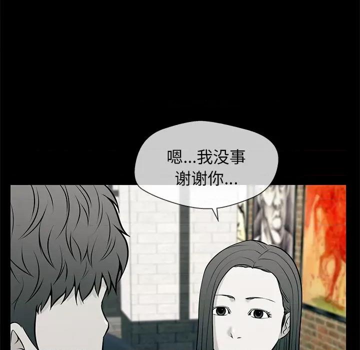 这该死的魔咒 这该死的魔咒-第 26 话 第69页