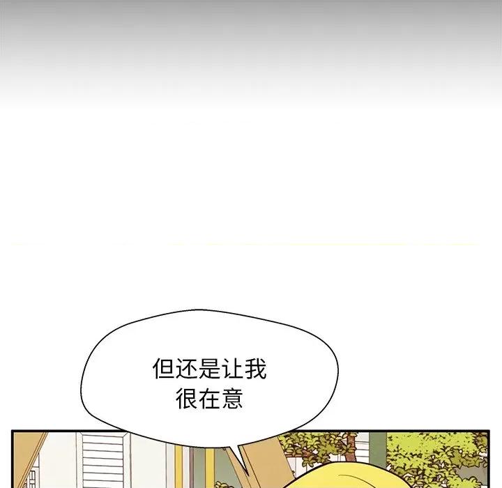 这该死的魔咒 这该死的魔咒-第 26 话 第71页