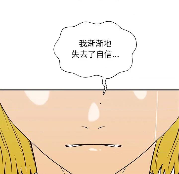 这该死的魔咒 这该死的魔咒-第 26 话 第76页