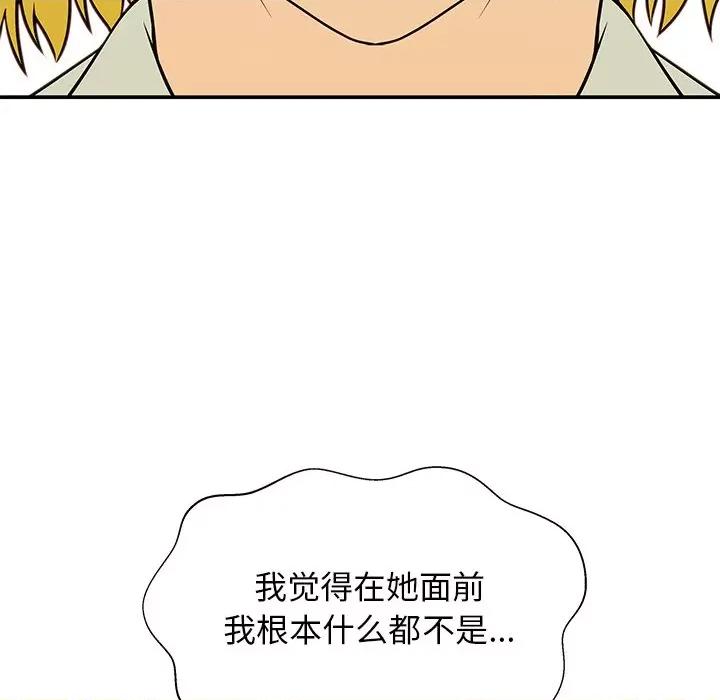 这该死的魔咒 这该死的魔咒-第 26 话 第77页