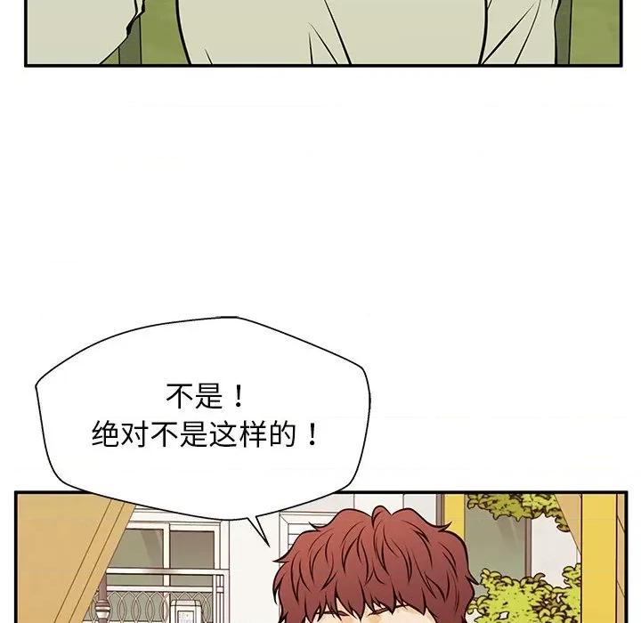 这该死的魔咒 这该死的魔咒-第 26 话 第79页
