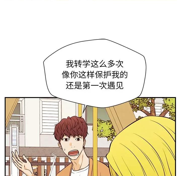 这该死的魔咒 这该死的魔咒-第 26 话 第81页