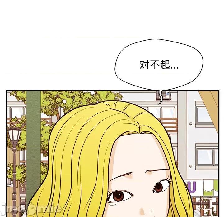 这该死的魔咒 这该死的魔咒-第 26 话 第85页