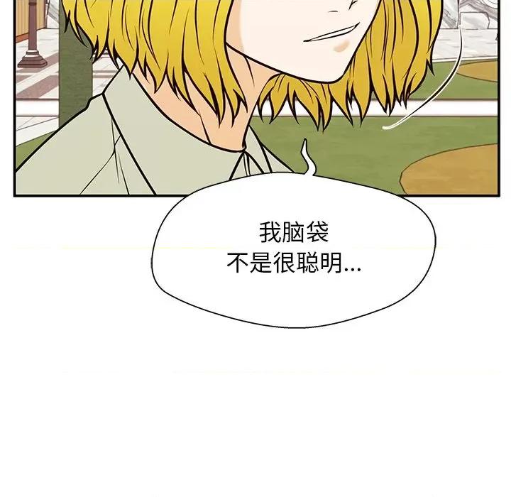 这该死的魔咒 这该死的魔咒-第 26 话 第86页