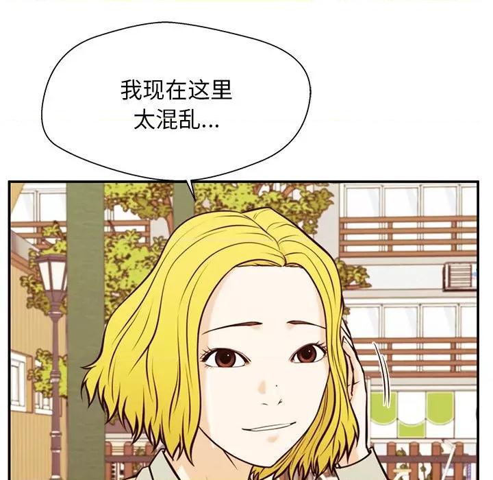 这该死的魔咒 这该死的魔咒-第 26 话 第87页