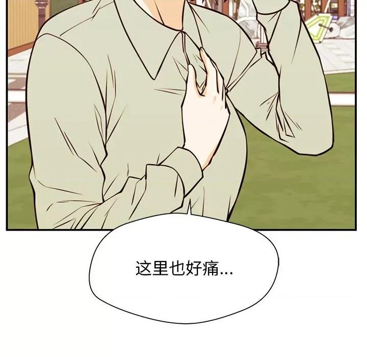 这该死的魔咒 这该死的魔咒-第 26 话 第88页
