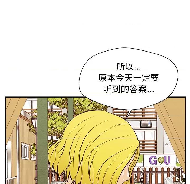 这该死的魔咒 这该死的魔咒-第 26 话 第89页