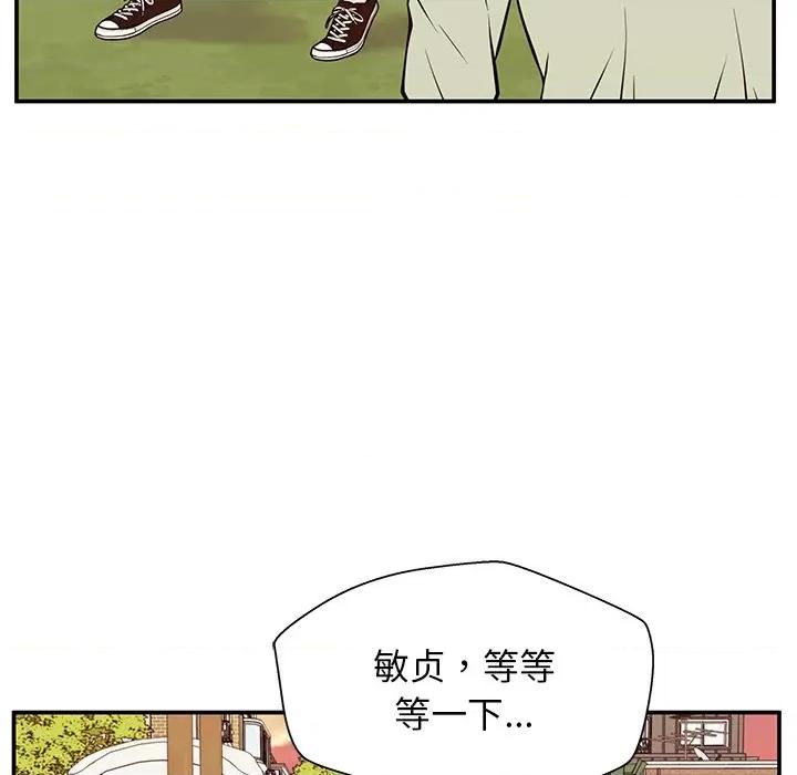 这该死的魔咒 这该死的魔咒-第 26 话 第94页