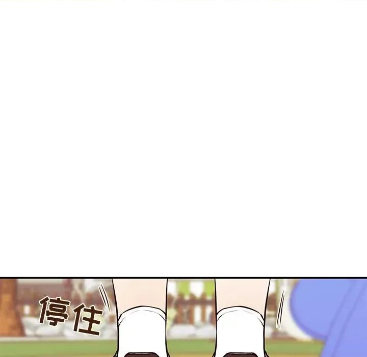 这该死的魔咒 这该死的魔咒-第 26 话 第96页