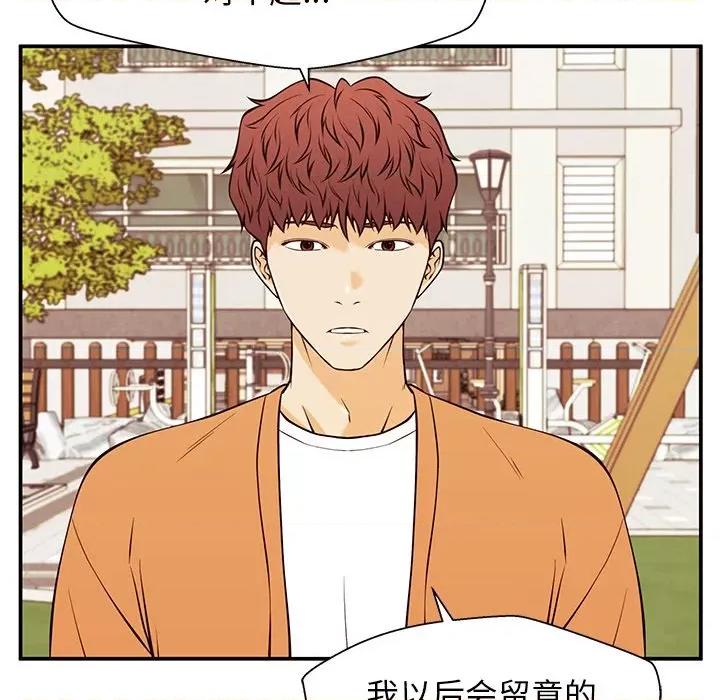 这该死的魔咒 这该死的魔咒-第 26 话 第98页