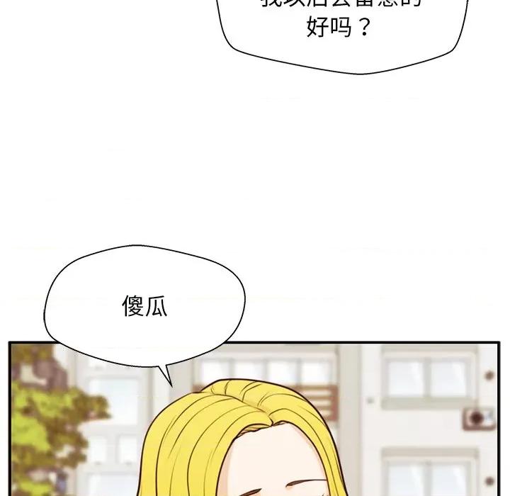 这该死的魔咒 这该死的魔咒-第 26 话 第99页