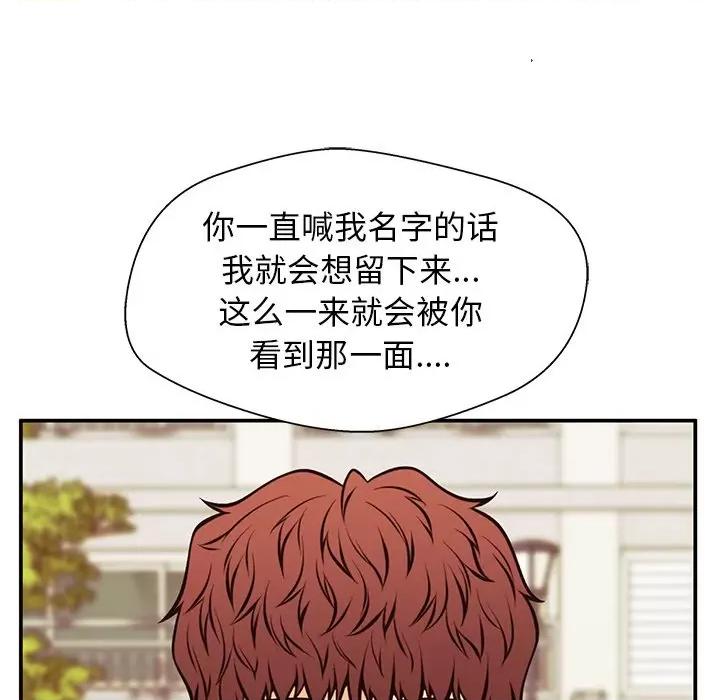 这该死的魔咒 这该死的魔咒-第 26 话 第101页