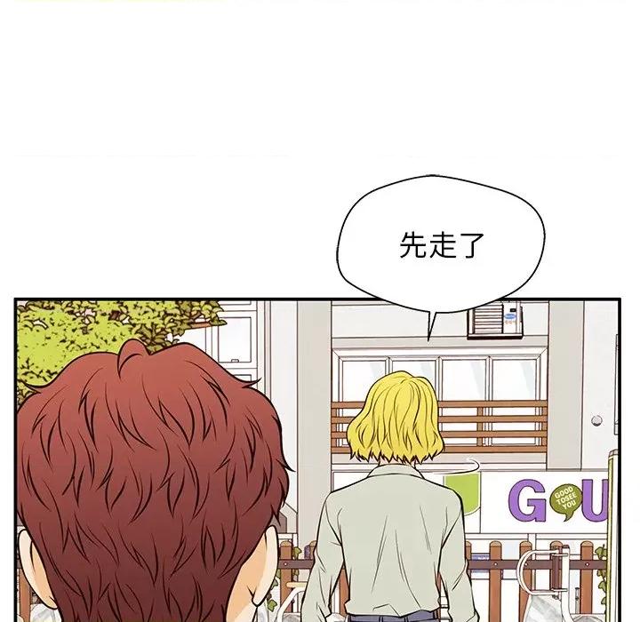 这该死的魔咒 这该死的魔咒-第 26 话 第103页