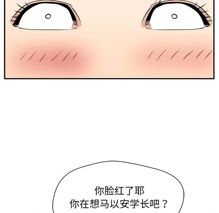 这该死的魔咒 这该死的魔咒-第 26 话 第116页