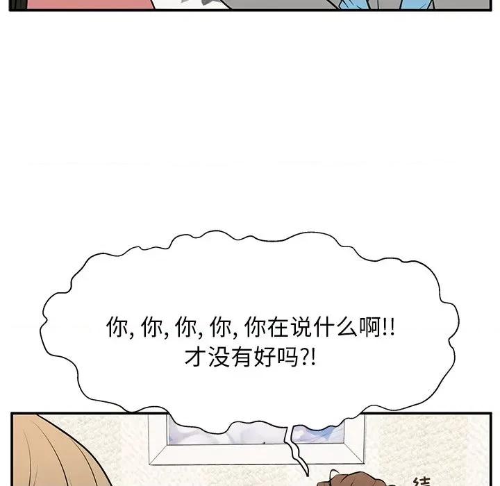 这该死的魔咒 这该死的魔咒-第 26 话 第118页