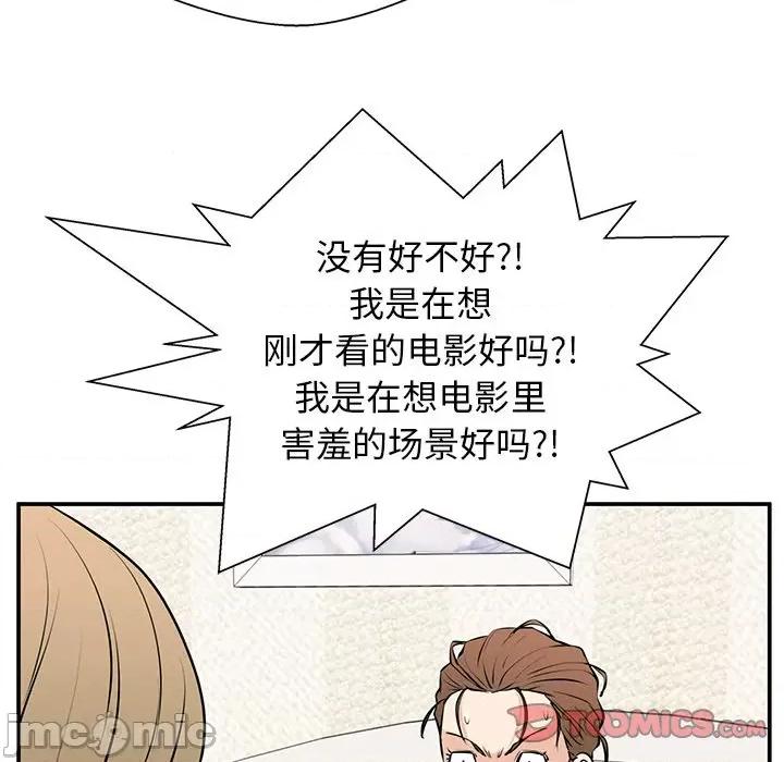 这该死的魔咒 这该死的魔咒-第 26 话 第120页