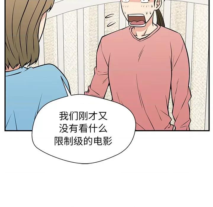 这该死的魔咒 这该死的魔咒-第 26 话 第121页