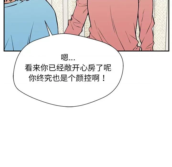 这该死的魔咒 这该死的魔咒-第 26 话 第123页
