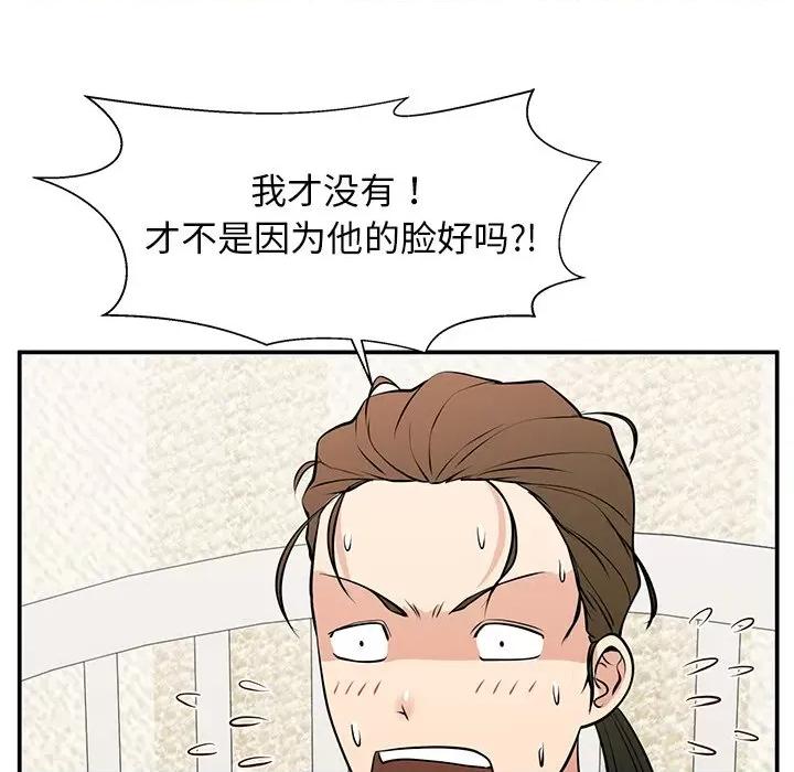 这该死的魔咒 这该死的魔咒-第 26 话 第124页
