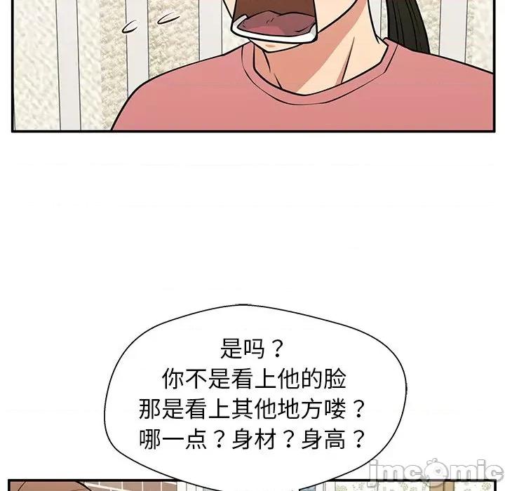 这该死的魔咒 这该死的魔咒-第 26 话 第125页