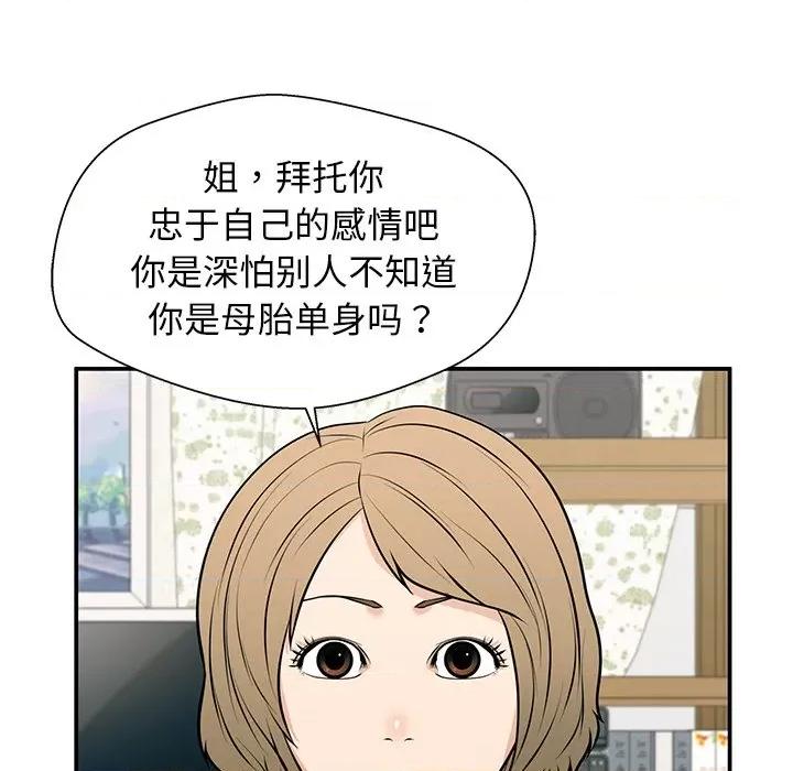 这该死的魔咒 这该死的魔咒-第 26 话 第127页