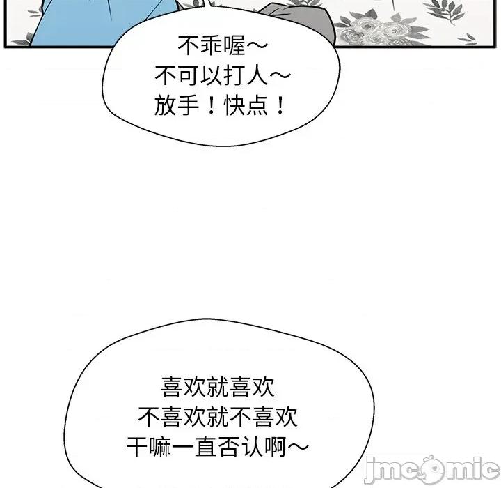 这该死的魔咒 这该死的魔咒-第 26 话 第130页