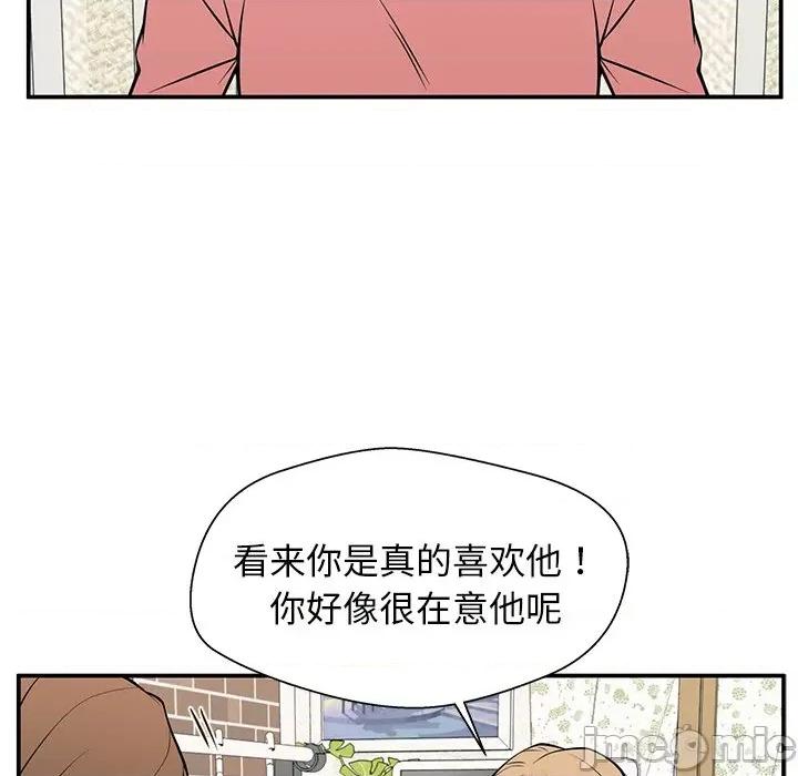 这该死的魔咒 这该死的魔咒-第 26 话 第135页