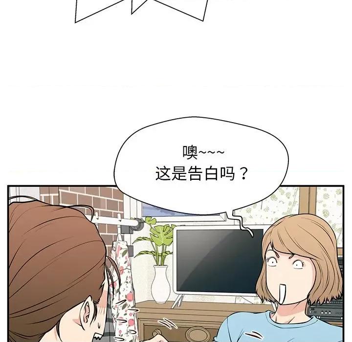 这该死的魔咒 这该死的魔咒-第 26 话 第137页