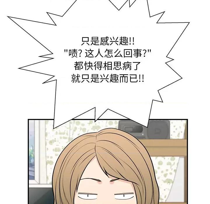 这该死的魔咒 这该死的魔咒-第 26 话 第139页