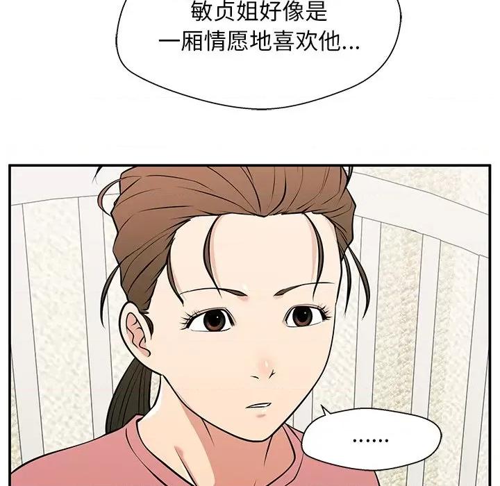 这该死的魔咒 这该死的魔咒-第 26 话 第141页