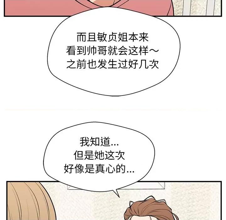 这该死的魔咒 这该死的魔咒-第 26 话 第142页