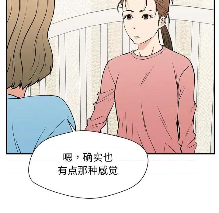这该死的魔咒 这该死的魔咒-第 26 话 第143页