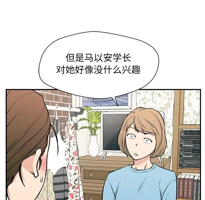 这该死的魔咒 这该死的魔咒-第 26 话 第144页