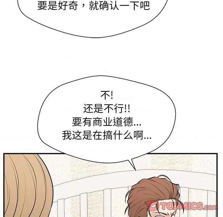 这该死的魔咒 这该死的魔咒-第 26 话 第147页