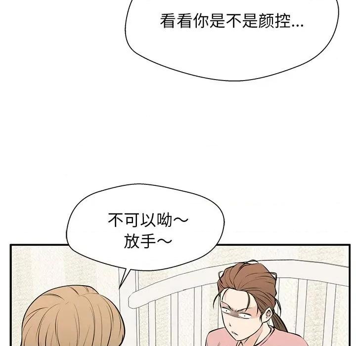 这该死的魔咒 这该死的魔咒-第 26 话 第152页