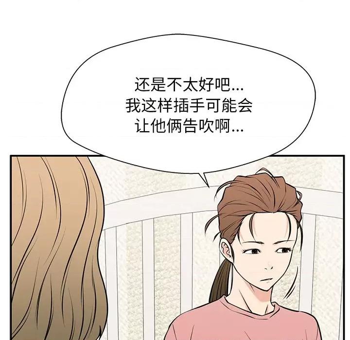 这该死的魔咒 这该死的魔咒-第 26 话 第154页