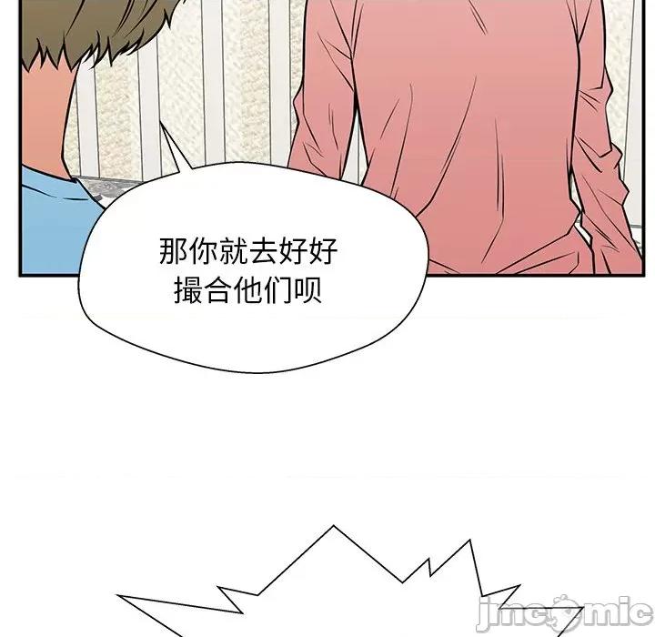 这该死的魔咒 这该死的魔咒-第 26 话 第155页
