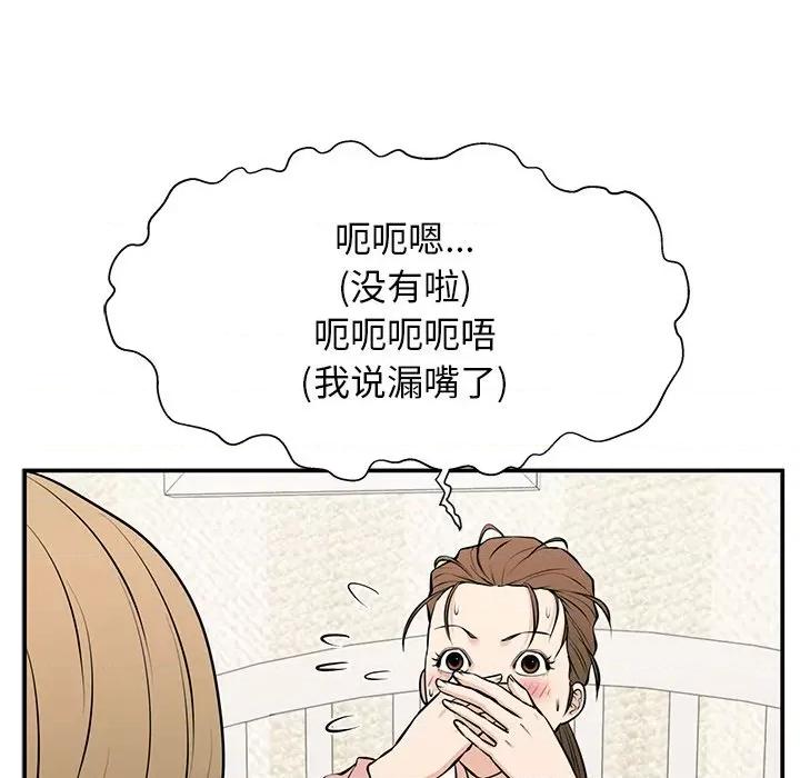 这该死的魔咒 这该死的魔咒-第 26 话 第159页